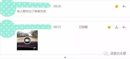 民声爆料视频素材,揭秘民生热点问题背后的真相