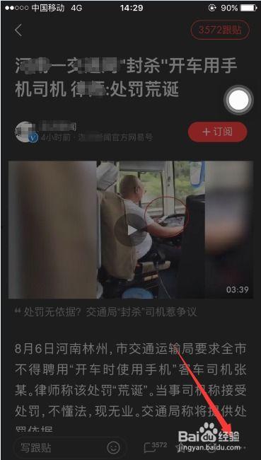 怎样举报新闻爆料,助力新闻真相揭露