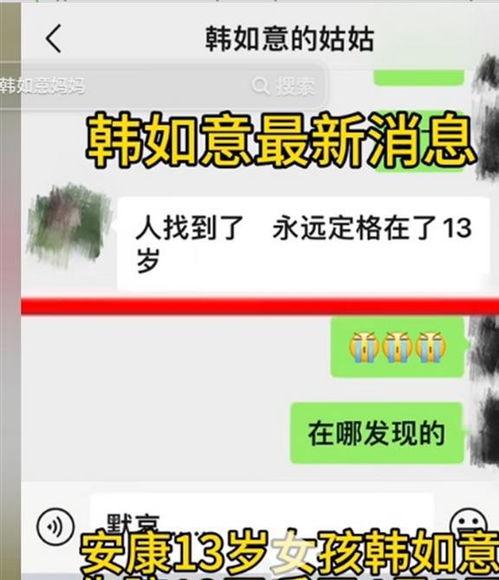 失踪孩子最新爆料视频,惊人真相浮出水面